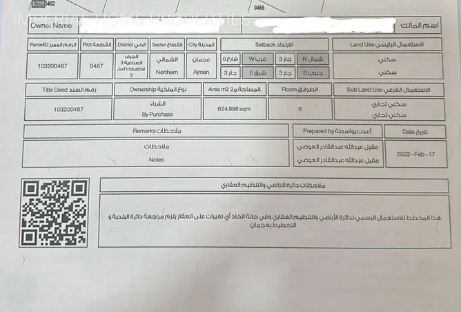 16101391 - صورة العقار 2