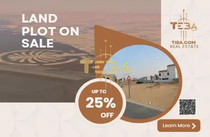 Land - Studio for sale in Al Helio 2 - Al Helio - Ajman