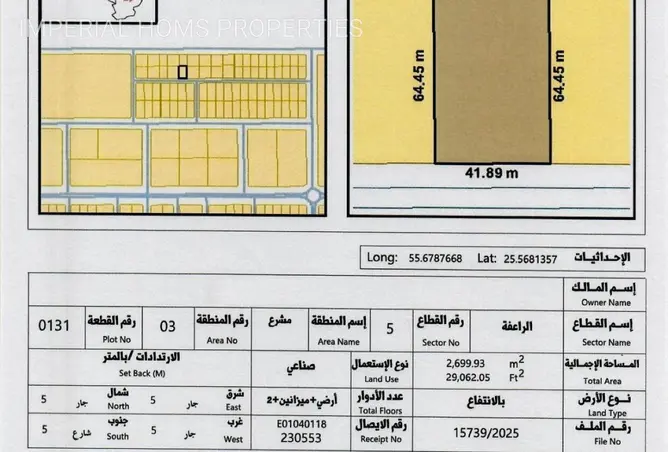 109479685 - صورة العقار 3