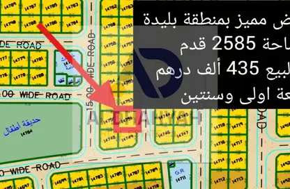 أرض - استوديو للبيع في البليده - البطائح - الشارقة