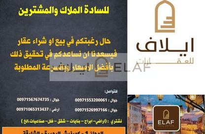 Land - Studio for sale in Al Sehma - Al Rowdat Suburb - Sharjah Land - Studio for sale in Al Sehma - Al Rowdat Suburb - Sharjah