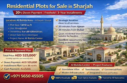 أرض - استوديو للبيع في البليده - البطائح - الشارقة