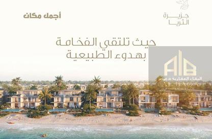 فيلا - 5 غرف نوم - 7 حمامات للبيع في سيبريز فيلا - جزيرة الثريا - مدينة أجمل مكان - مدينة الواجهة المائية لإمارة الشارقة - الشارقة