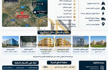 Land - Studio for sale in Al Arqoub - Sharjah Industrial Area - Sharjah