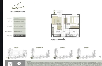 Apartment - 1 Bedroom - 1 Bathroom for sale in Maryam Beach Residence - Maryam Island - Sharjah