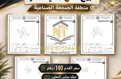 Land - Studio for sale in Al Sajaa Industrial - Al Sajaa - Sharjah