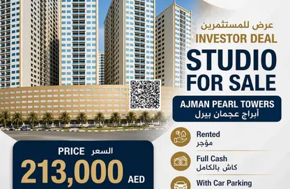 Apartment - Studio - 1 Bathroom for sale in Ajman Pearl Towers - Ajman Downtown - Ajman