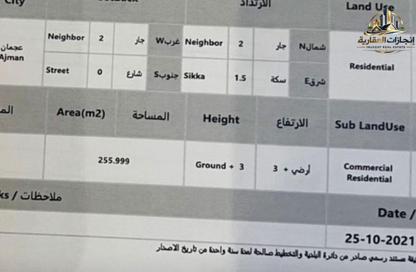أرض - استوديو للبيع في تلال عجمان - العالية - عجمان