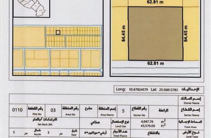 أرض - استوديو للبيع في المنطقة الصناعية 2 - منطقة الإمارات الصناعية الحديثة - أم القيوين