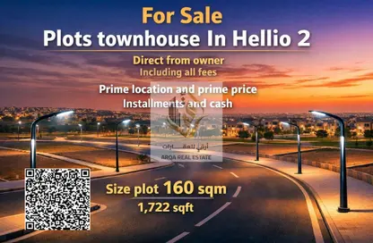 Land - Studio for sale in Al Helio 2 - Al Helio - Ajman Land - Studio for sale in Al Helio 2 - Al Helio - Ajman