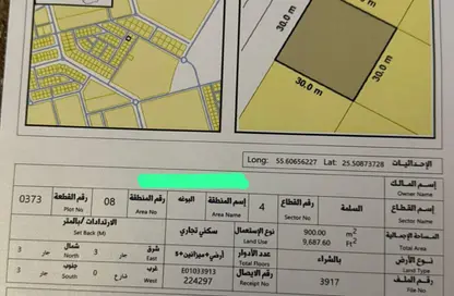 أرض - استوديو للبيع في ضاحية السلامة - أم القيوين أرض - استوديو للبيع في ضاحية السلامة - أم القيوين