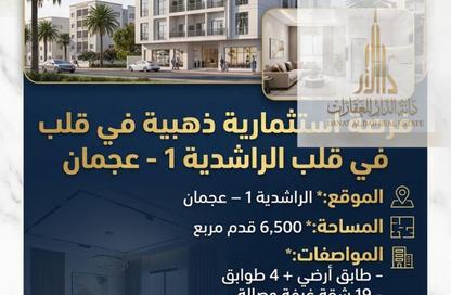 Whole Building - 7+ Bedrooms - 7+ Bathrooms for sale in Gulfa Towers - Al Rashidiya 1 - Al Rashidiya - Ajman Whole Building - 7+ Bedrooms - 7+ Bathrooms for sale in Gulfa Towers - Al Rashidiya 1 - Al Rashidiya - Ajman
