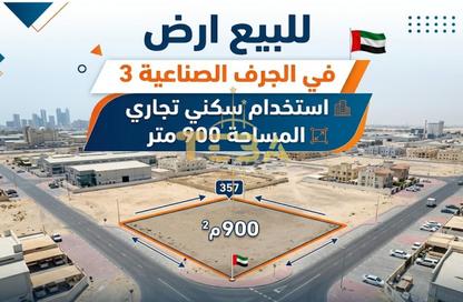 Land - Studio for sale in Al Jurf Industrial 3 - Al Jurf Industrial - Ajman