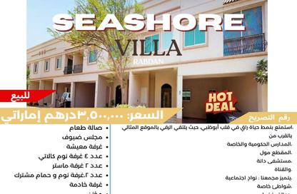 Villa - 4 Bedrooms - 4 Bathrooms for sale in Seashore - Rabdan - Abu Dhabi