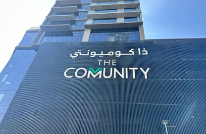 شقة - 1 حمام للبيع في ذا كوميونيتي - مثلث قرية جميرا - دبي شقة - 1 حمام للبيع في ذا كوميونيتي - مثلث قرية جميرا - دبي