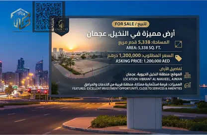 أرض - استوديو للبيع في النخيل - عجمان وسط المدينة - عجمان