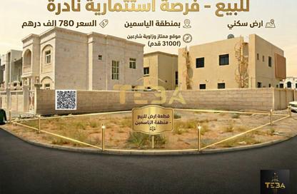 Land - Studio for sale in Al Yasmeen 1 - Al Yasmeen - Ajman Land - Studio for sale in Al Yasmeen 1 - Al Yasmeen - Ajman
