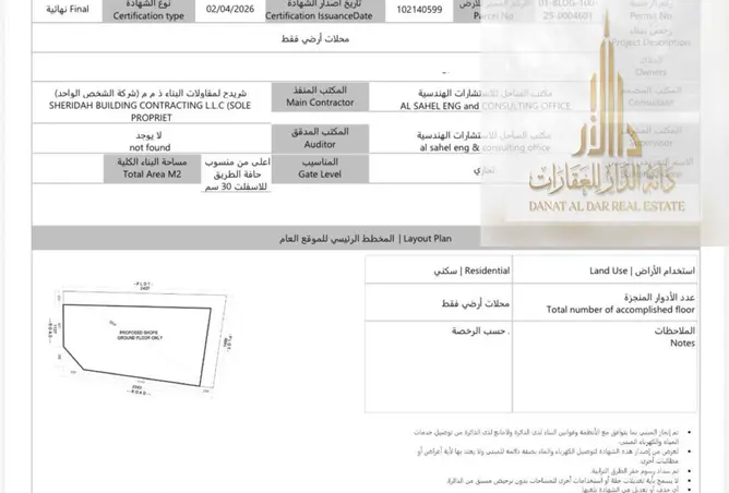 155085341 - صورة العقار 3