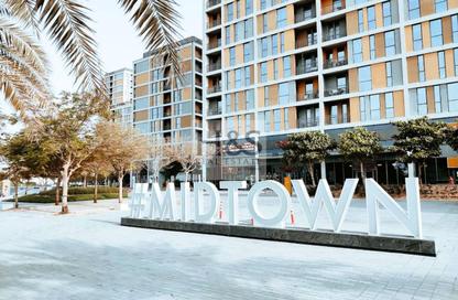 Apartment - 1 Bedroom - 2 Bathrooms for sale in Mesk 1 - Mesk - Midtown - Dubai Production City (IMPZ) - Dubai