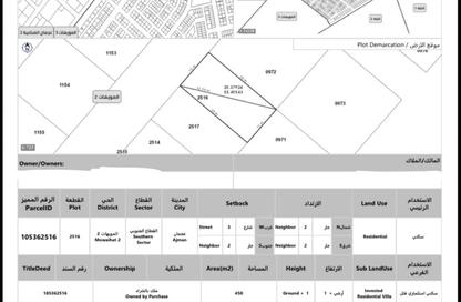 Land - Studio for sale in Al Mowaihat 2 - Al Mowaihat - Ajman
