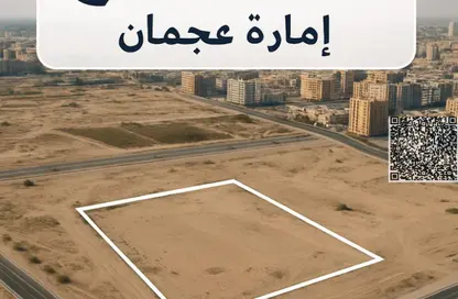 Land - Studio for sale in Al Helio 1 - Al Helio - Ajman