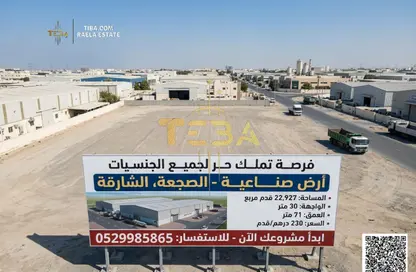 أرض - استوديو للبيع في مبني علي موسى - الصجعة الصناعية - الصجعة - الشارقة