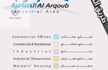 أرض - استوديو للبيع في العرقوب - المنطقة الصناعية بالشارقة - الشارقة