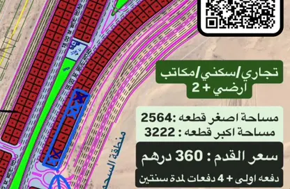 Land - Studio for sale in Al Rowdat Suburb - Sharjah