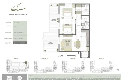 شقة - 2 غرف نوم - 3 حمامات للبيع في مريم بيتش ريزيدنس - جزيرة مريم - الشارقة
