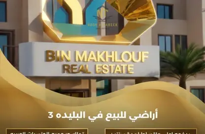 Land - Studio for sale in Al Belidah - Al Bataeh - Sharjah