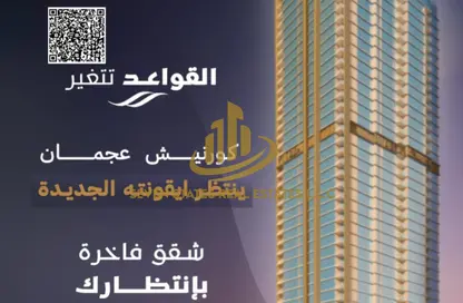 Apartment - 2 Bedrooms - 3 Bathrooms for sale in Ajman Corniche Residences - Ajman Corniche Road - Ajman