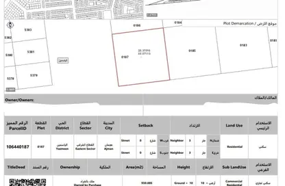 Land - Studio for sale in Al Yasmeen 1 - Al Yasmeen - Ajman