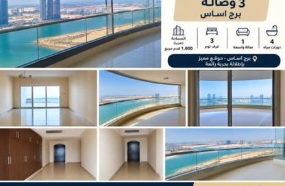 Apartment - 3 - 4 for sale in Asas Tower - Al Khan Lagoon - Al Khan - Sharjah Apartment - 3 - 4 for sale in Asas Tower - Al Khan Lagoon - Al Khan - Sharjah