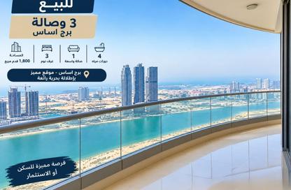 Apartment - 3 - 4 for sale in Asas Tower - Al Khan Lagoon - Al Khan - Sharjah