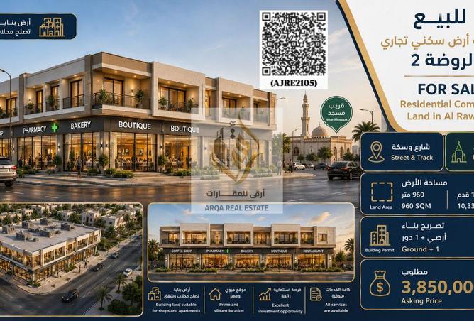 91390745 - الصورة الرئيسية للعقار