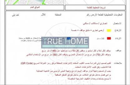 Land - Studio for sale in Tilal City - Sharjah