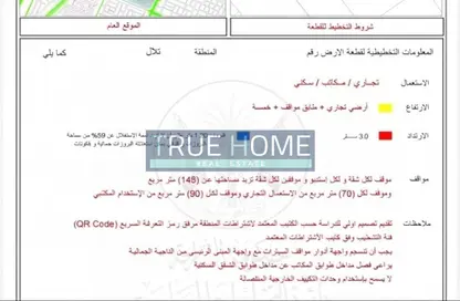 Land - Studio for sale in Tilal City - Sharjah Land - Studio for sale in Tilal City - Sharjah