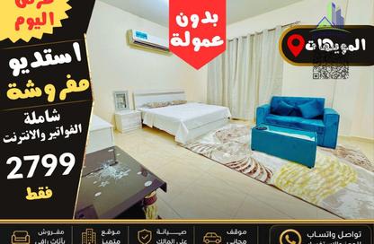 Apartment - Studio - 1 Bathroom for rent in Al Mowaihat 2 - Al Mowaihat - Ajman