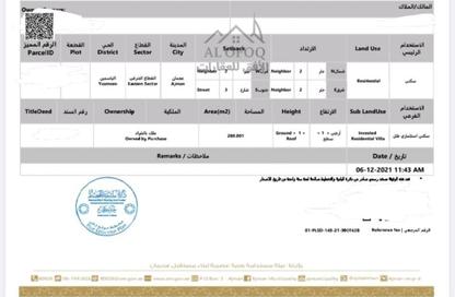 أرض - استوديو للبيع في 1 الياسمين - الياسمين - عجمان