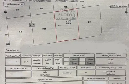 Land - Studio for sale in Al Yasmeen 1 - Al Yasmeen - Ajman