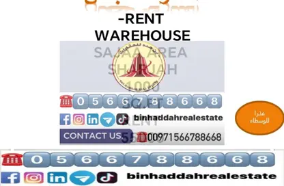 مستودع - استوديو للايجار في الصجعة الصناعية - الصجعة - الشارقة