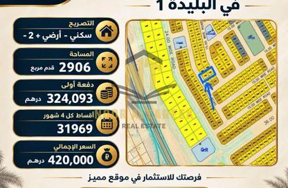 Land - Studio for sale in Al Belidah - Al Bataeh - Sharjah