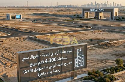 أرض - استوديو للبيع في عجمان جلوبال سيتي - العالية - عجمان