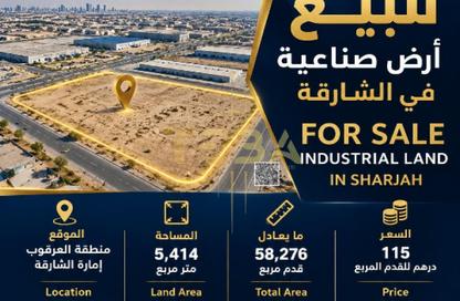 Land - Studio for sale in Al Arqoub - Sharjah Industrial Area - Sharjah Land - Studio for sale in Al Arqoub - Sharjah Industrial Area - Sharjah