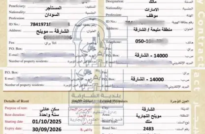 شقة - 1 حمام للايجار في المجرة - الشرق - الشارقة