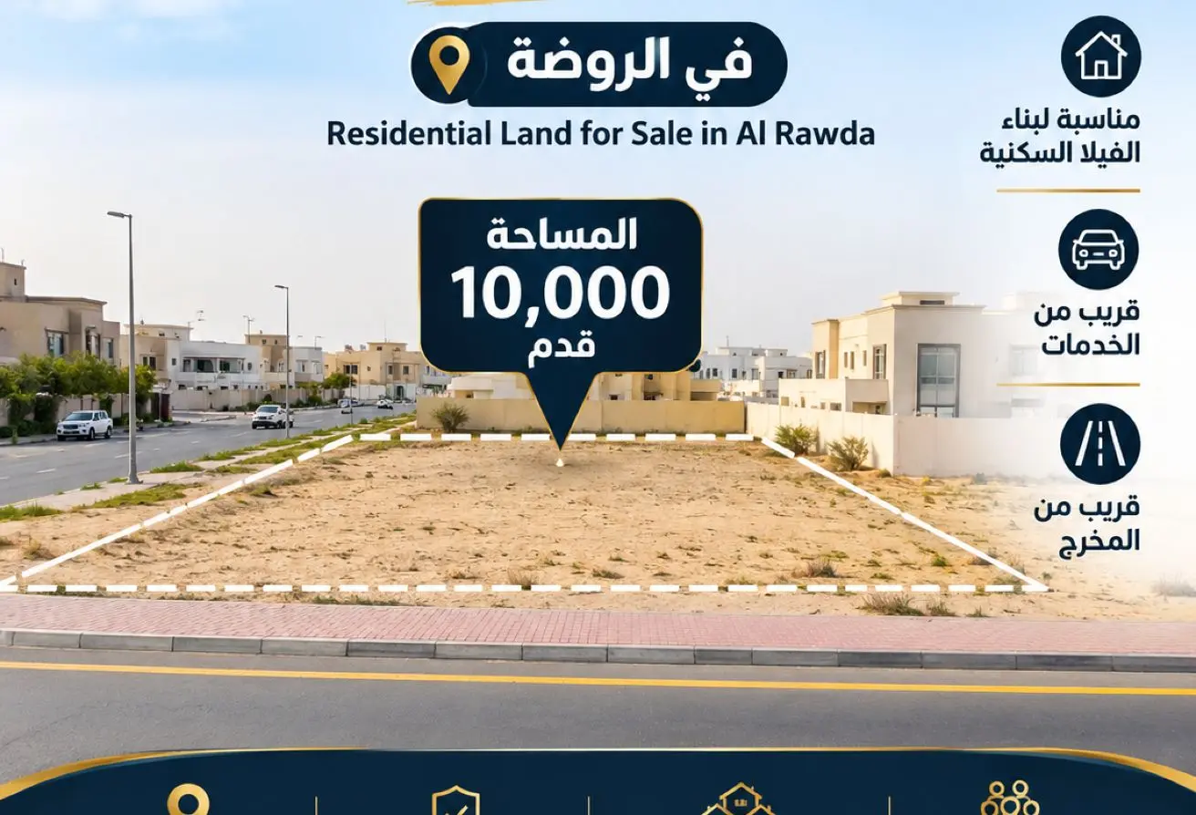 154638745 - الصورة الرئيسية للعقار
