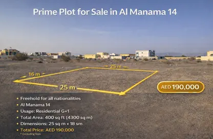 أرض - استوديو للبيع في المنامة - عجمان