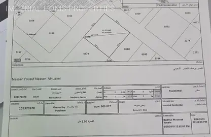 Land - Studio for sale in Al Mowaihat 3 - Al Mowaihat - Ajman