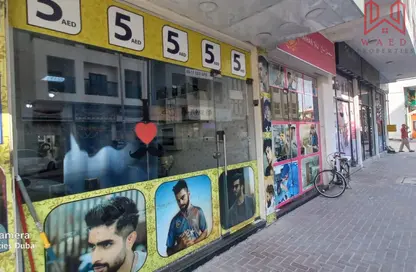 متجر - استوديو - 1 حمام للايجار في ساحة الكرامة - الكرامة - بر دبي - دبي