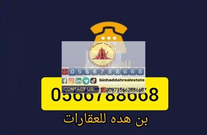 أرض - استوديو للبيع في البليده - البطائح - الشارقة أرض - استوديو للبيع في البليده - البطائح - الشارقة